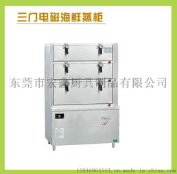 真功夫廚具廠 專業(yè)打造高品質(zhì)、節(jié)能環(huán)保電磁蒸柜與海鮮蒸柜